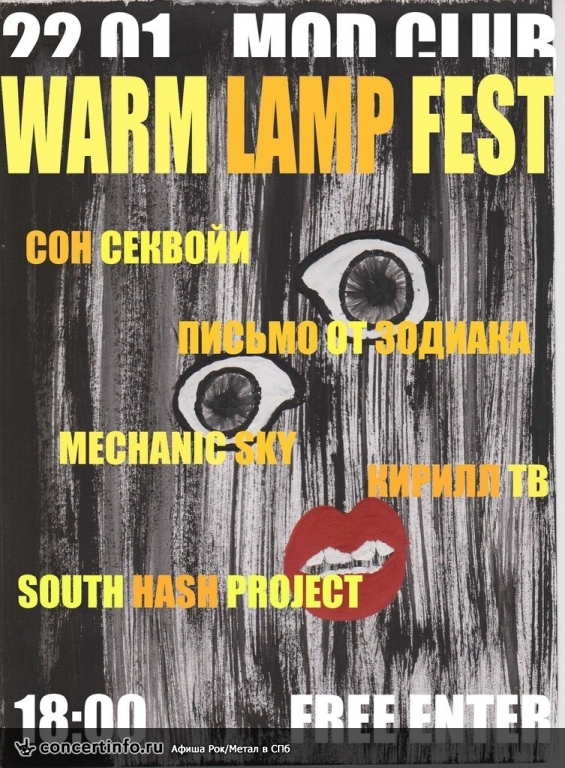 WARM LAMP FEST 22 января 2014, концерт в MOD, Санкт-Петербург