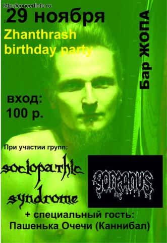 Zhanthrash birthday party 29 ноября 2011, концерт в Жопа Бар, Санкт-Петербург