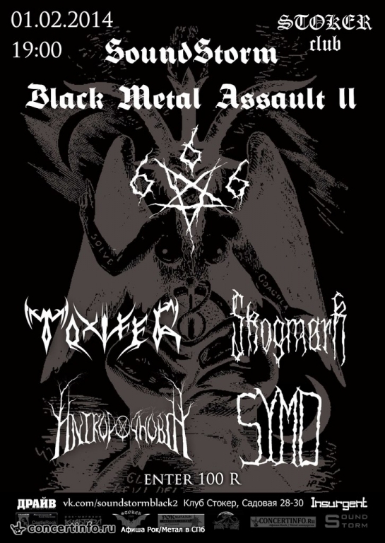 SOUNDSTORM BLACK METAL ASSAULT VOL. 2 1 февраля 2014, концерт в Стокер, Санкт-Петербург