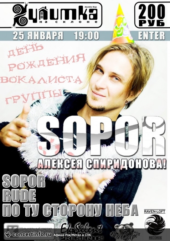 SOPOR 25 января 2014, концерт в Улитка на склоне, Санкт-Петербург