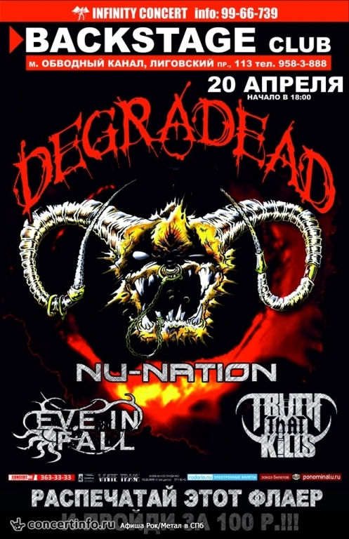 DEGRADEAD 20 апреля 2014, концерт в BACKSTAGE, Санкт-Петербург