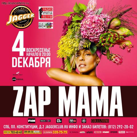 ZAP MAMA - единственный концерт! 4 декабря 2011, концерт в Jagger, Санкт-Петербург