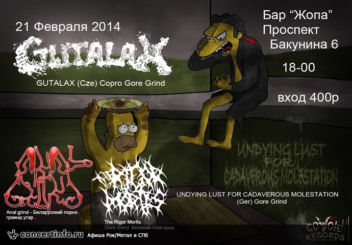 GUTALAX (Cze) 21 февраля 2014, концерт в Жопа Бар, Санкт-Петербург