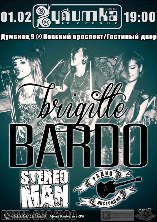 BRIGITTE BARDO 1 февраля 2014, концерт в Улитка на склоне, Санкт-Петербург