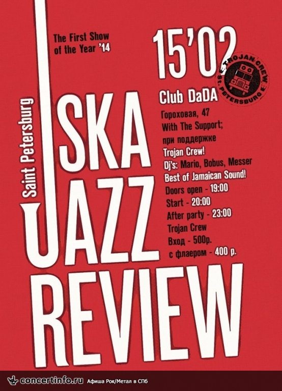 St`Petersburg ska-jazz review 15 февраля 2014, концерт в da:da:, Санкт-Петербург