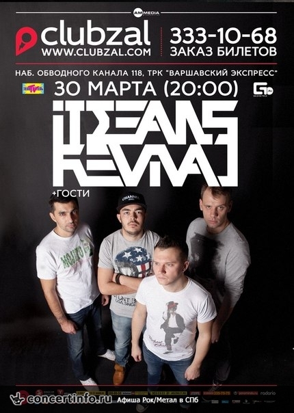 IT MEANS REVIVAL 30 марта 2014, концерт в ZAL, Санкт-Петербург