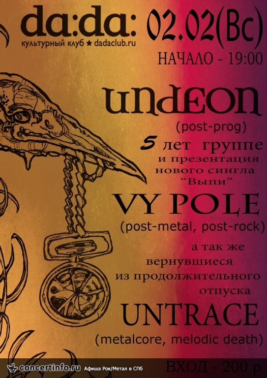 UNDEON, UNTRACE, VY POLE 2 февраля 2014, концерт в da:da:, Санкт-Петербург