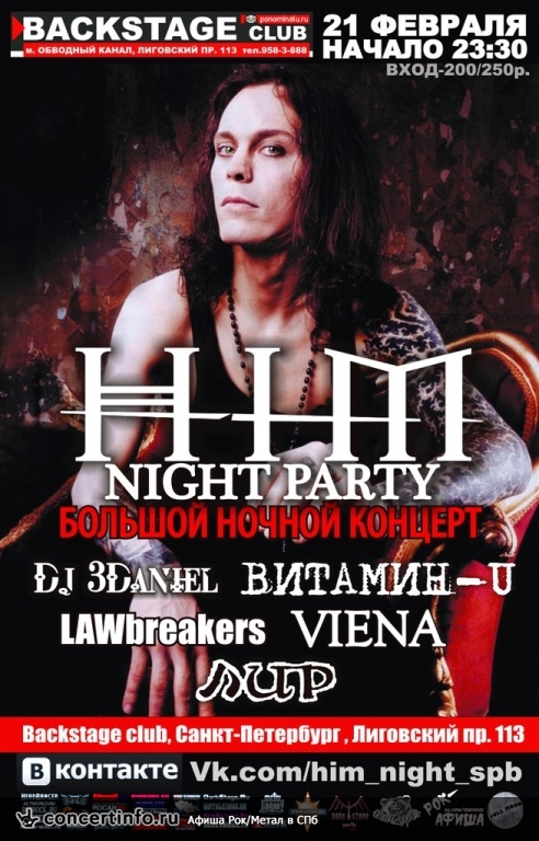 HIM♡ night party 21 февраля 2014, концерт в BACKSTAGE, Санкт-Петербург