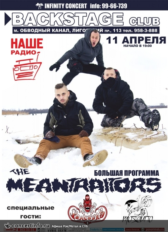 THE MEANTRAITORS 11 апреля 2014, концерт в BACKSTAGE, Санкт-Петербург