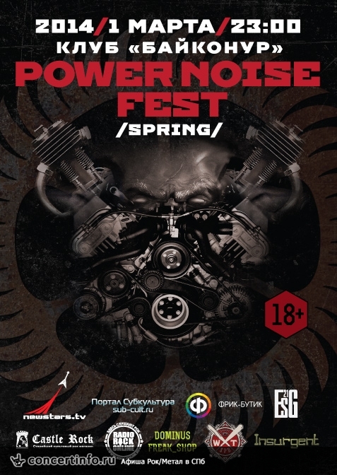 POWER NOISE FEST (Spring) 1 марта 2014, концерт в Байконур, Санкт-Петербург