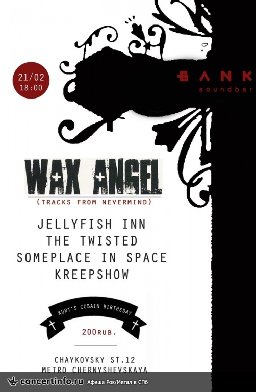 WAX ANGEL 21 февраля 2014, концерт в Banka Soundbar, Санкт-Петербург