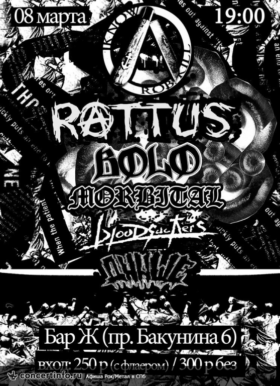 RATTUS (Fin) 8 марта 2014, концерт в Жопа Бар, Санкт-Петербург