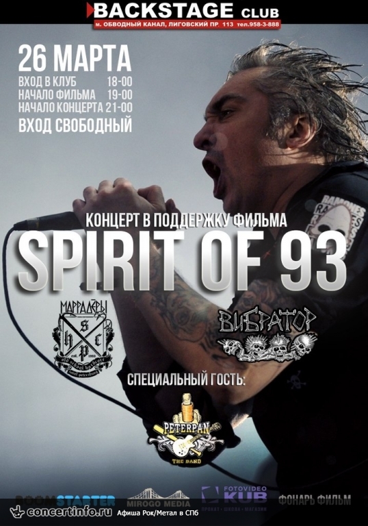 SPIRIT OF 93 26 марта 2014, концерт в BACKSTAGE, Санкт-Петербург