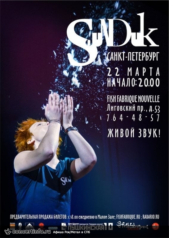 S°UNDUK 22 марта 2014, концерт в Fish Fabrique Nouvelle, Санкт-Петербург