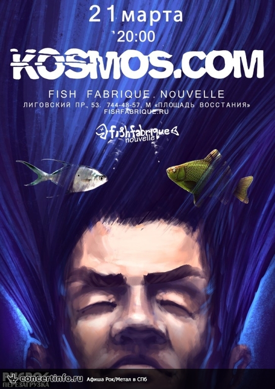 KOSMOS.COM 21 марта 2014, концерт в Fish Fabrique Nouvelle, Санкт-Петербург