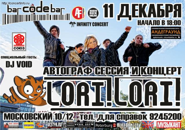 LORI!LORI! 11 декабря 2011, концерт в Barcode Bar, Санкт-Петербург