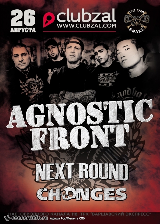Agnostic front 26 августа 2014, концерт в ZAL, Санкт-Петербург