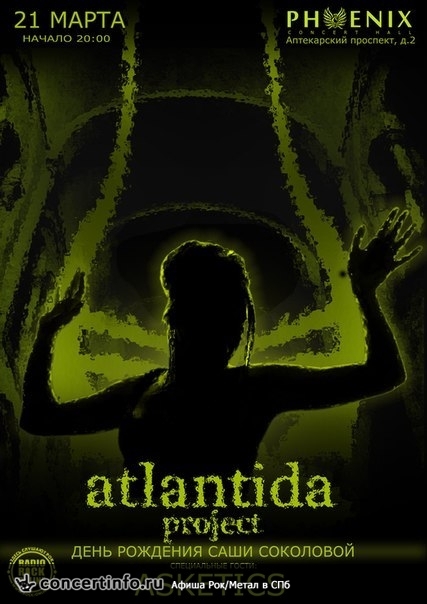 Atlantida project + Asketics 21 марта 2014, концерт в Phoenix Concert Hall, Санкт-Петербург