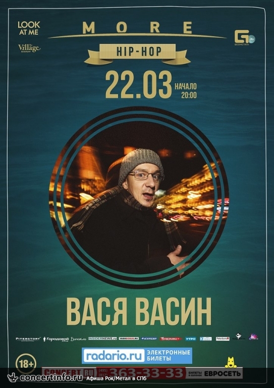 Вася Васин 22 марта 2014, концерт в Море, Санкт-Петербург