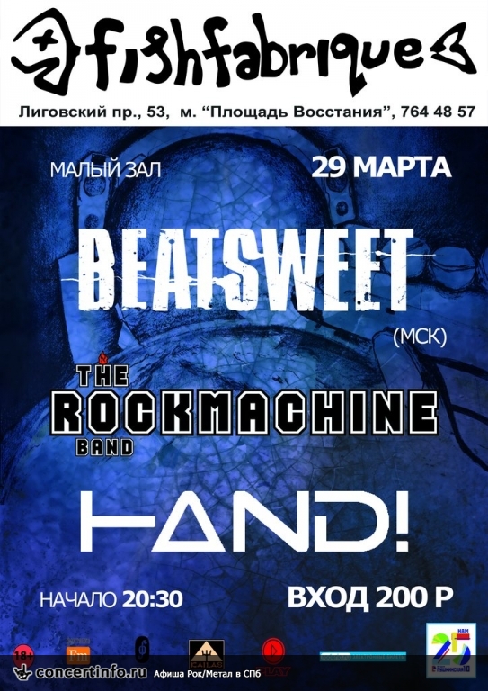 BEATSWEET, THE ROCKMACHINE BAND, HAVE A NICE DAY! 29 марта 2014, концерт в Fish Fabrique Nouvelle, Санкт-Петербург