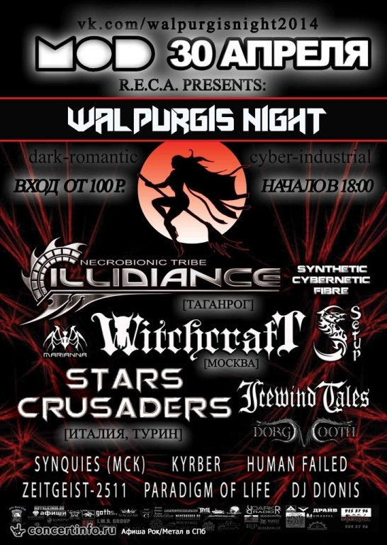 WALPURGIS NIGHT 30 апреля 2014, концерт в MOD, Санкт-Петербург