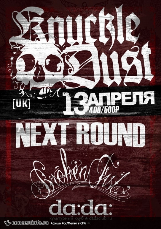 Knuckledust 13 апреля 2014, концерт в da:da:, Санкт-Петербург