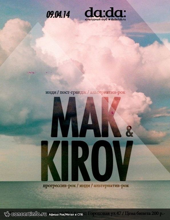 KIROV & MAK 9 апреля 2014, концерт в da:da:, Санкт-Петербург