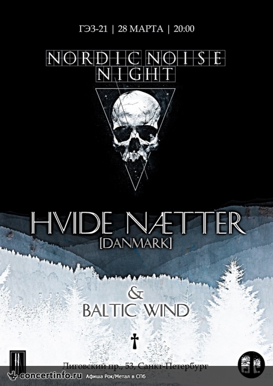 Nordic Noise Night 28 марта 2014, концерт в ГЭЗ-21, Санкт-Петербург