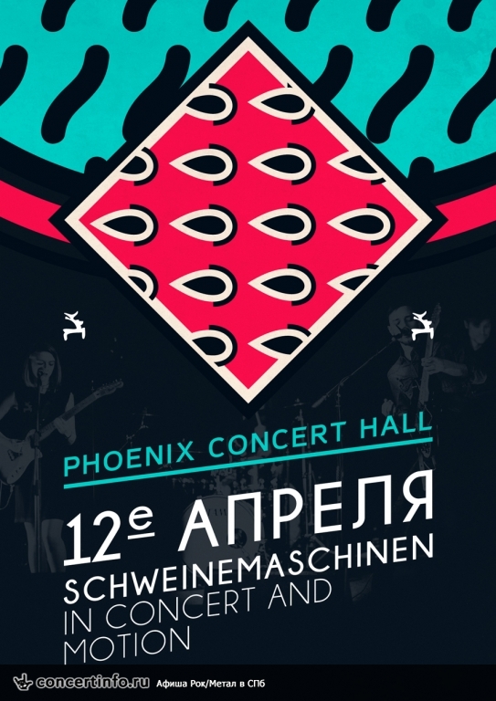Schweinemaschinen 12 апреля 2014, концерт в Phoenix Concert Hall, Санкт-Петербург