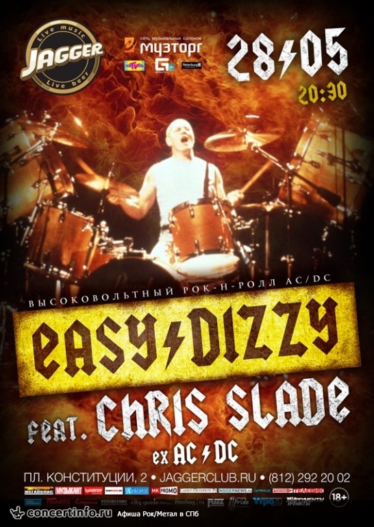 EASY DIZZY FEAT. CHRIS SLADE (EX-ACDC) 28 мая 2014, концерт в Jagger, Санкт-Петербург