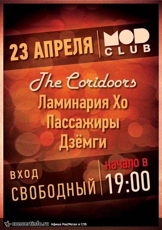 The CORIDOORS 23 апреля 2014, концерт в MOD, Санкт-Петербург