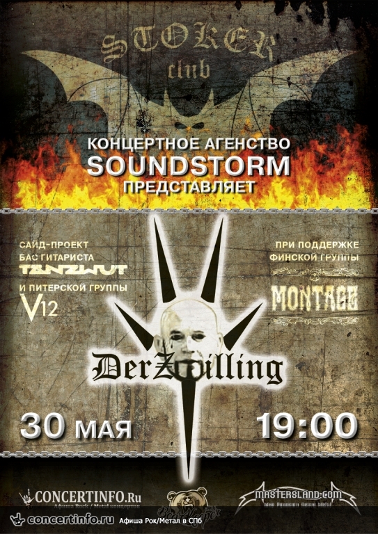 DerZwilling - концерт 30 мая в клубе Стокер 30 мая 2014, концерт в Стокер, Санкт-Петербург