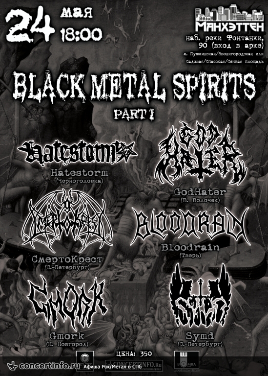Black Metal Spirits 24 мая 2014, концерт в Манхэттен, Санкт-Петербург