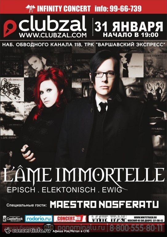 L`ame Immortelle 31 января 2015, концерт в ZAL, Санкт-Петербург