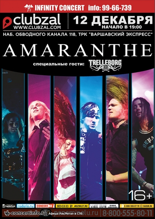 Amaranthe 12 декабря 2014, концерт в ZAL, Санкт-Петербург