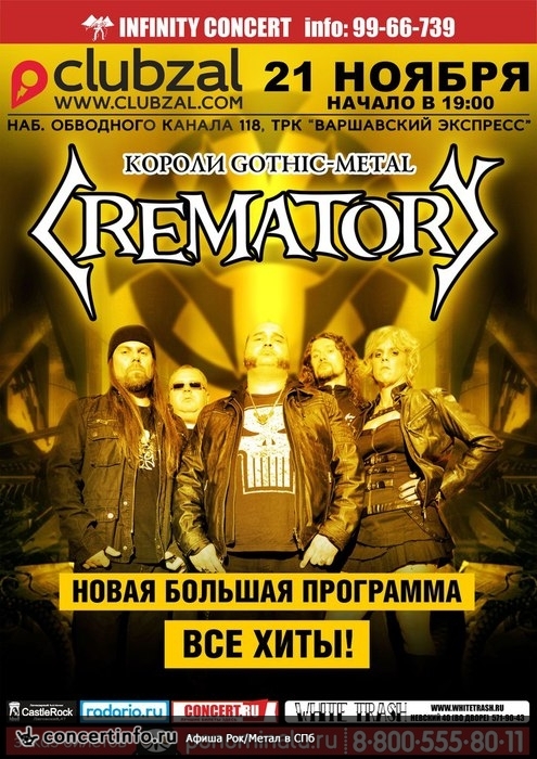 CREMATORY 21 ноября 2014, концерт в ZAL, Санкт-Петербург