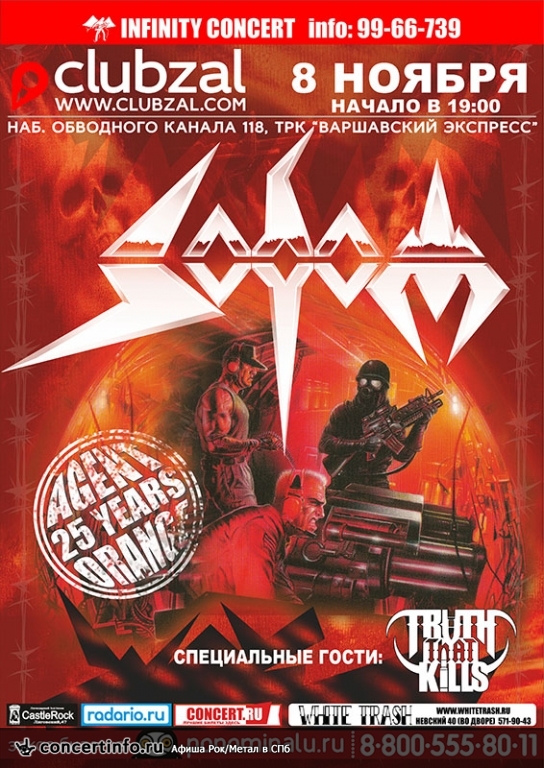 SODOM 8 ноября 2014, концерт в ZAL, Санкт-Петербург