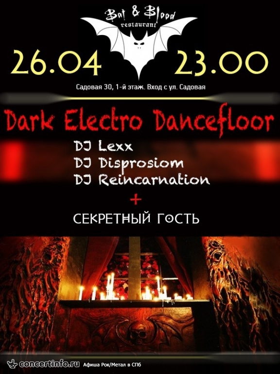 Dark Electro Dancefloor 26 апреля 2014, концерт в The Bat, Санкт-Петербург
