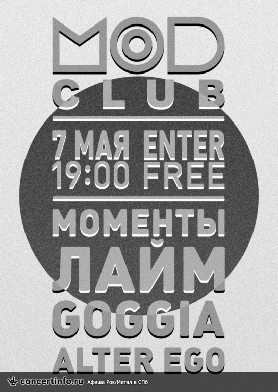 Моменты, Лайм, Goggia, Alter Ego 7 мая 2014, концерт в MOD, Санкт-Петербург