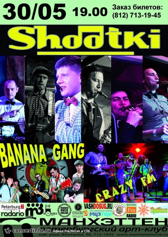 SHOOTKI | BANANA GANG | CRAZY FM 30 мая 2014, концерт в Манхэттен, Санкт-Петербург