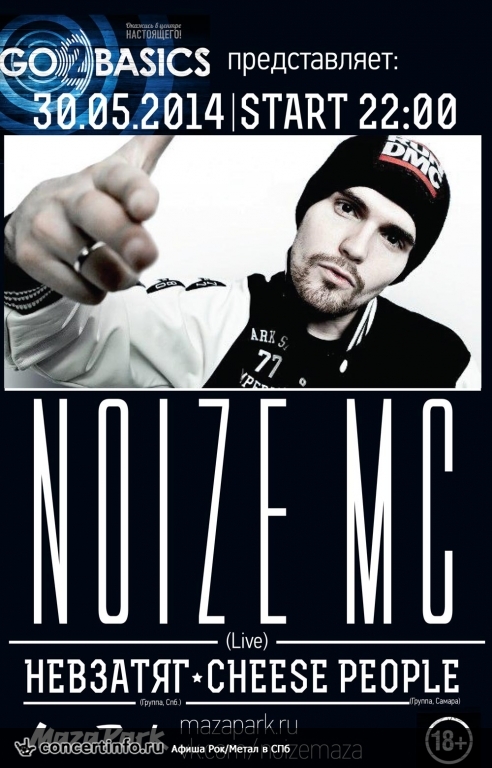 Noize MC 30 мая 2014, концерт в Mazapark, Санкт-Петербург