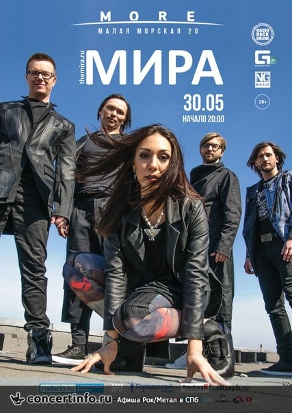 Группа "Мира" в клубе "Море" 30 мая 2014, концерт в Море, Санкт-Петербург