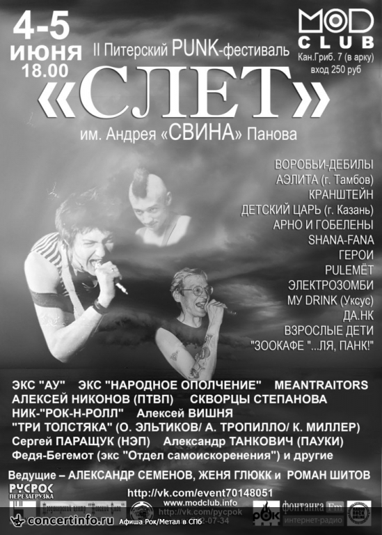 II Питерский Панк-Слёт день 1 4 июня 2014, концерт в MOD, Санкт-Петербург