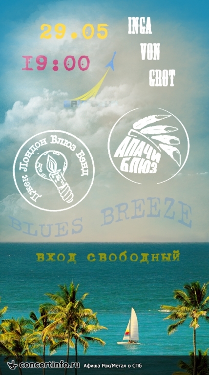 BLUES BREEZE! 29 мая 2014, концерт в Байконур, Санкт-Петербург