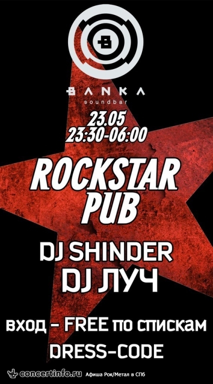 Rockstar pub in Banka soundbar 23 мая 2014, концерт в Banka Soundbar, Санкт-Петербург