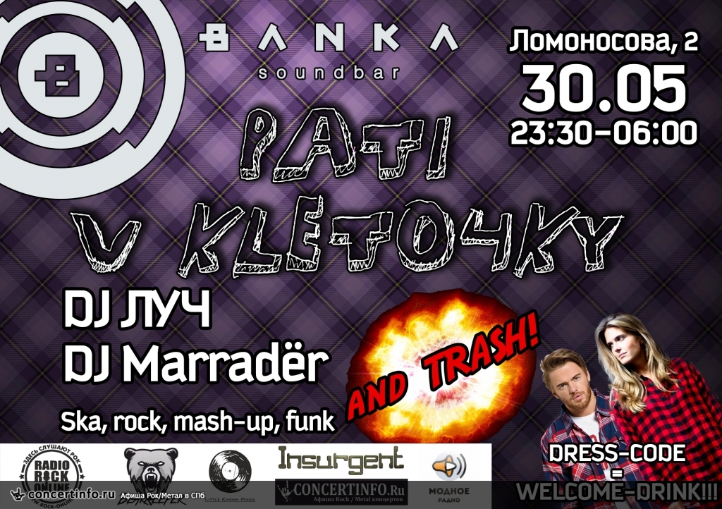 Pati v kleto4ku 30 мая 2014, концерт в Banka Soundbar, Санкт-Петербург
