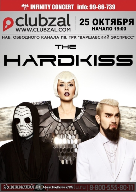 THE HARDKISS 25 октября 2014, концерт в ZAL, Санкт-Петербург