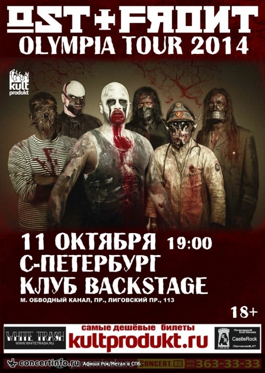 OST+FRONT 11 октября 2014, концерт в BACKSTAGE, Санкт-Петербург