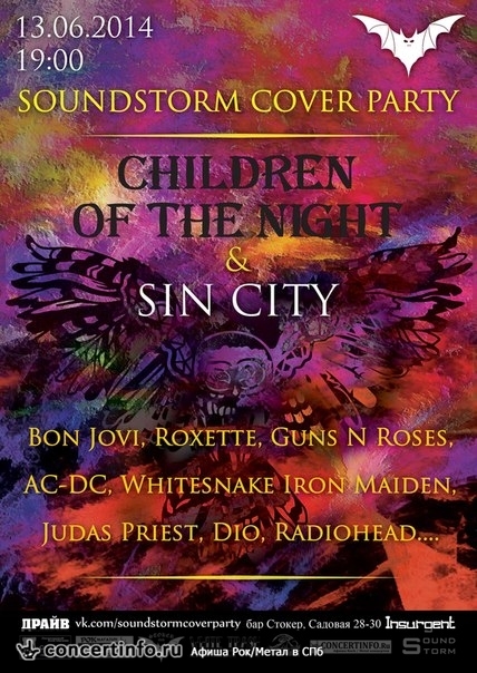 SOUNDSTORM COVER PARTY 13 июня 2014, концерт в Стокер, Санкт-Петербург