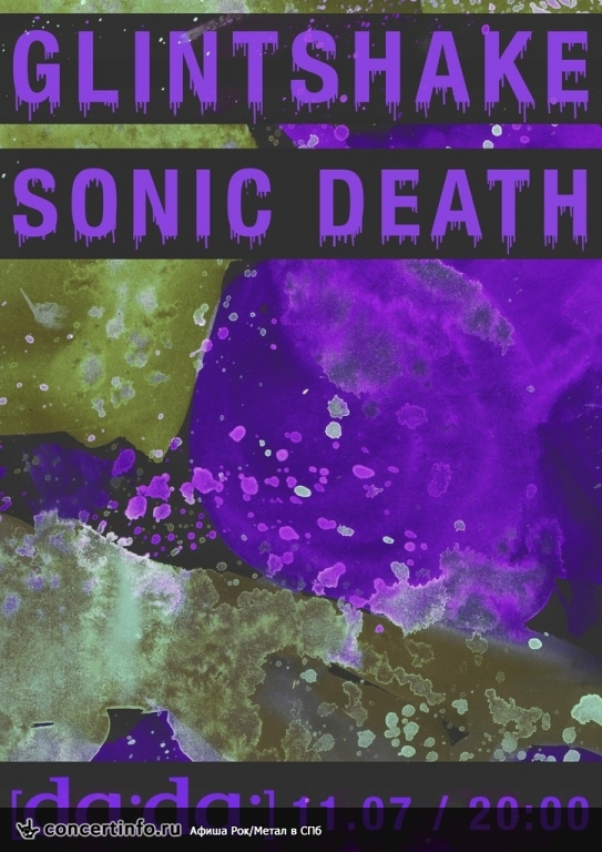 Glintshake и Sonic Death 11 июля 2014, концерт в da:da:, Санкт-Петербург